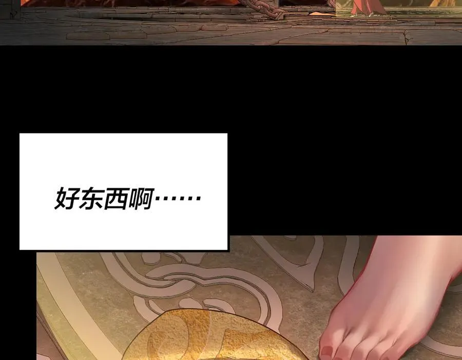 第212话 婵红衣 破封！103