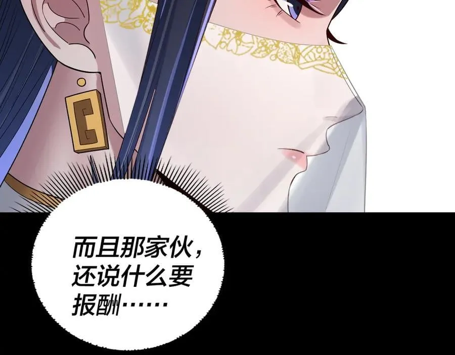 209话 楚楚温柔乡89