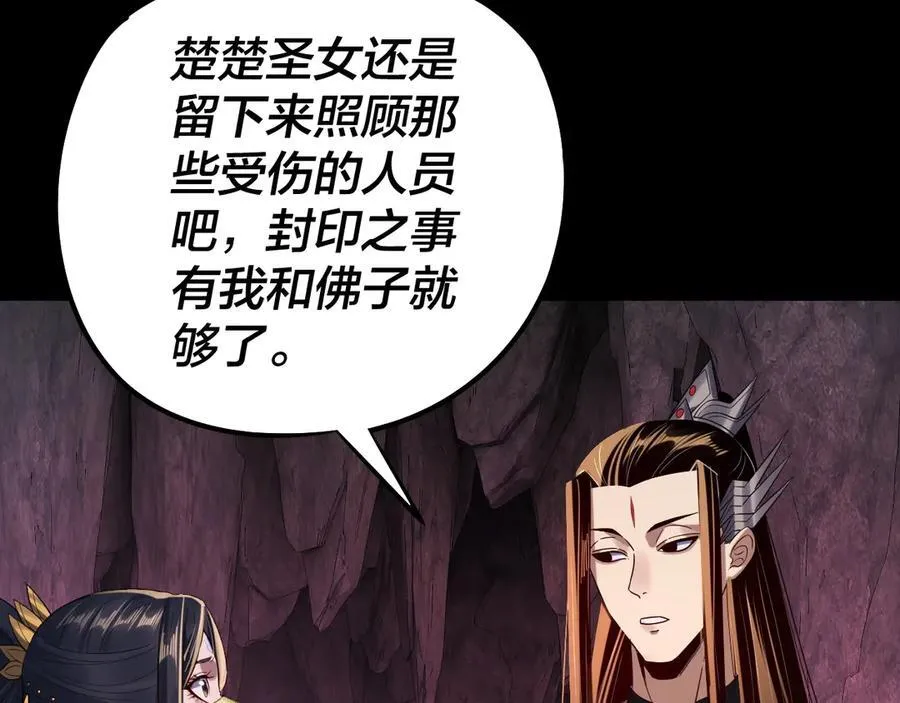 第211话 深入葬魔渊77