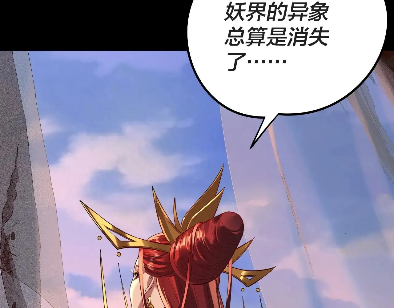 第203话 回上界39