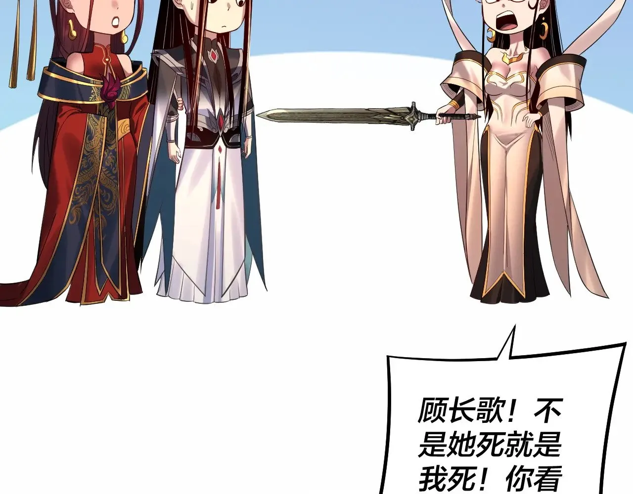 第203话 回上界104