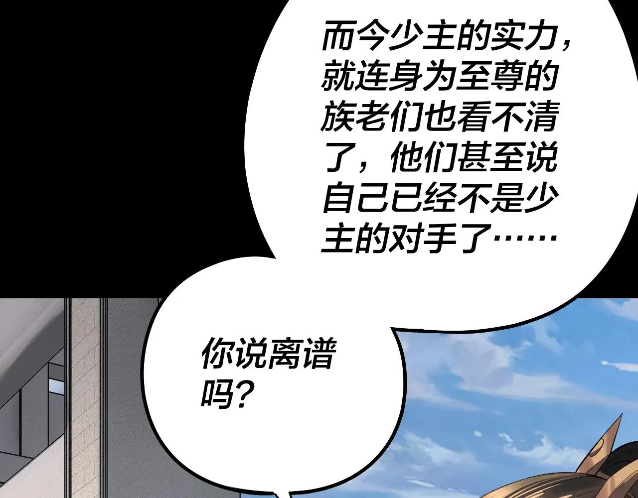 204话 仙儿去哪了？73