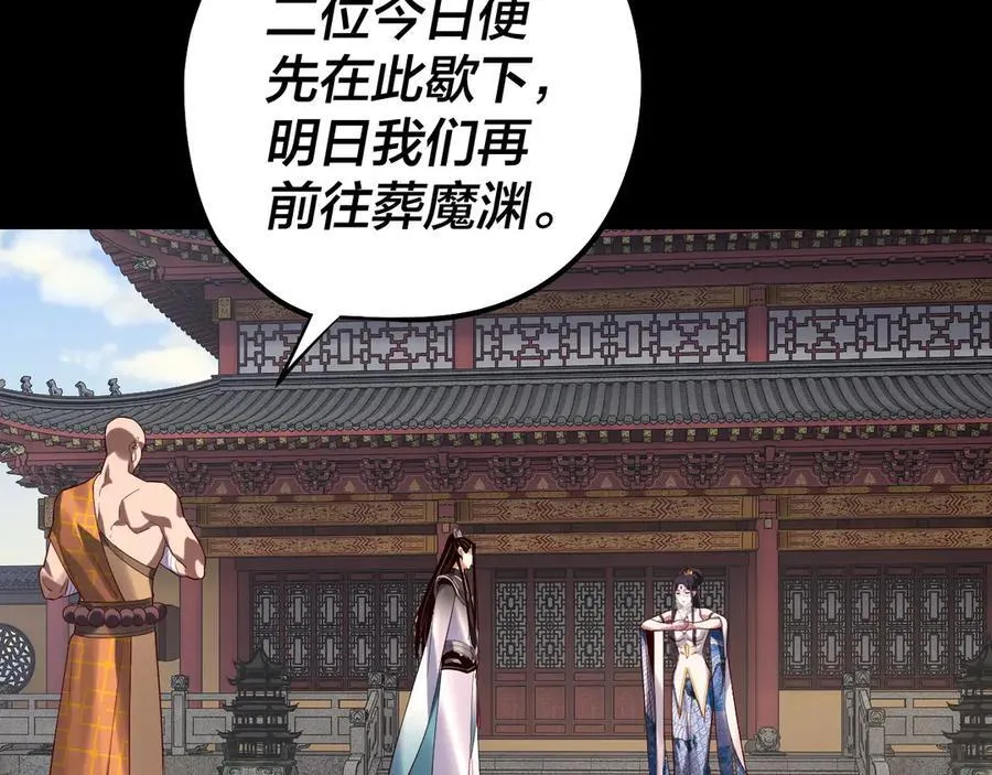 第210话 悬空寺83