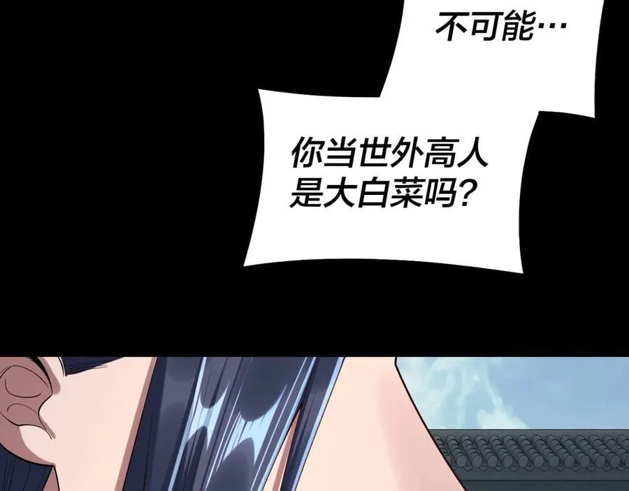 206话 妹妹的妹妹是妹妹7