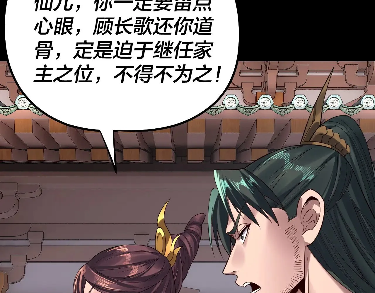 205话 沈家赘婿57