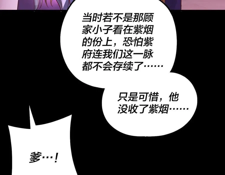 第212话 婵红衣 破封！53