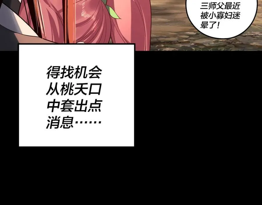 209话 楚楚温柔乡31