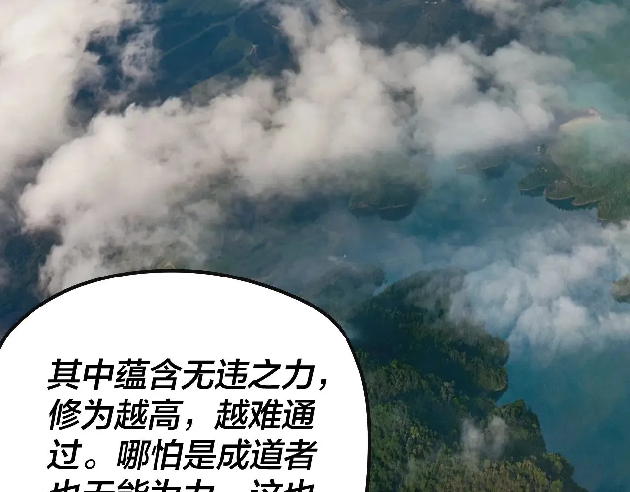 204话 仙儿去哪了？51