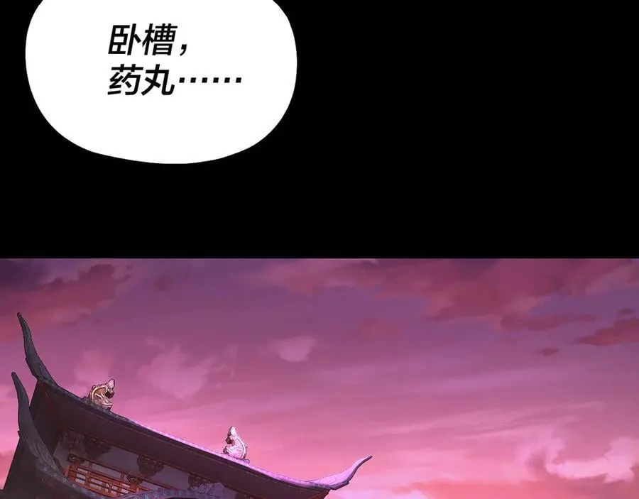 第212话 婵红衣 破封！50