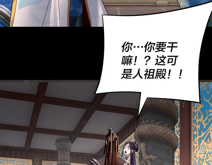 209话 楚楚温柔乡109