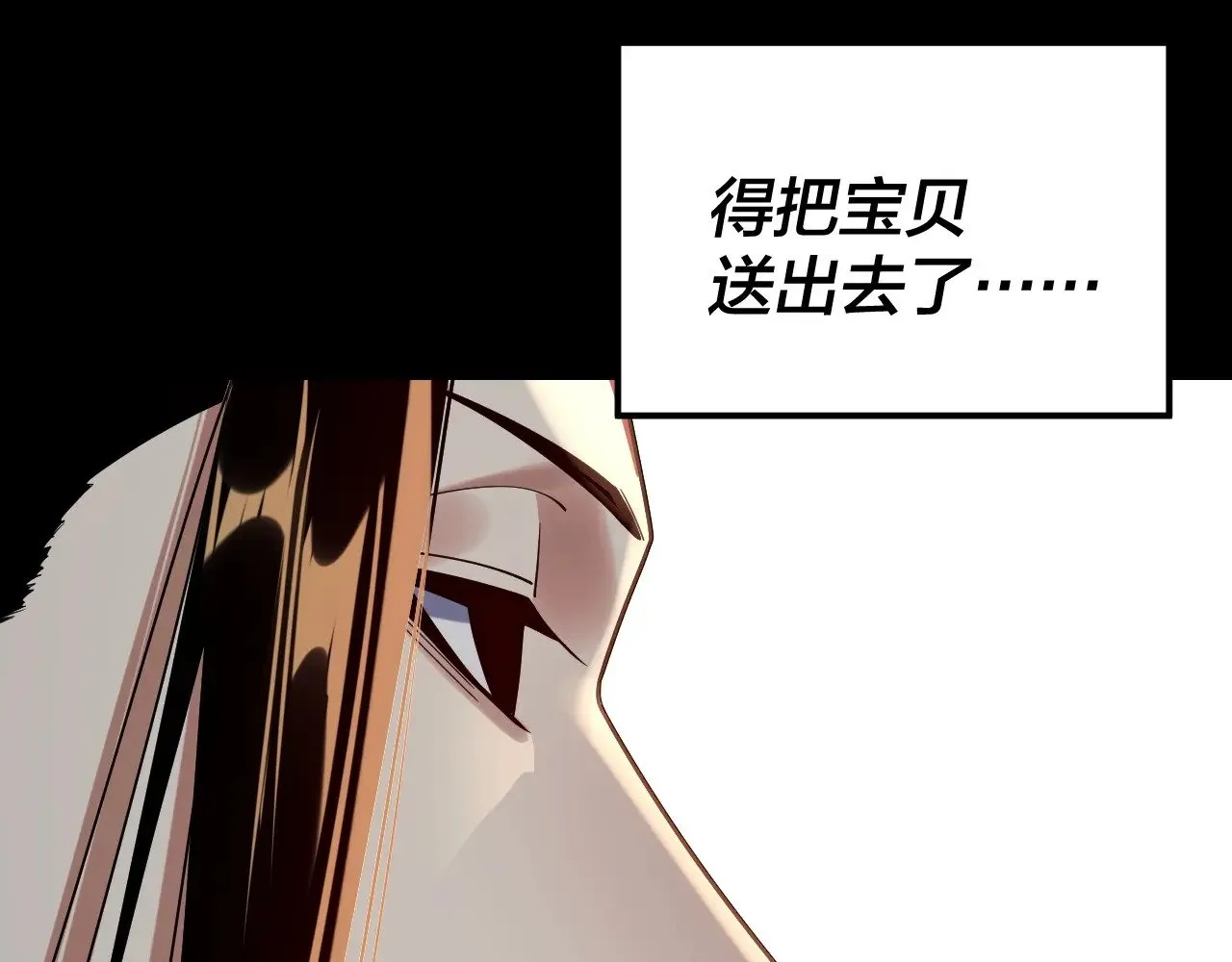 204话 仙儿去哪了？79