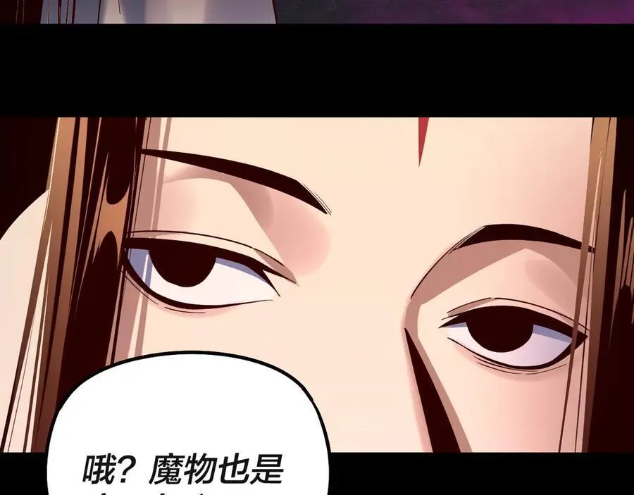 第211话 深入葬魔渊117