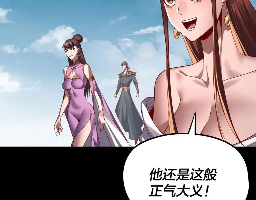 第211话 深入葬魔渊9