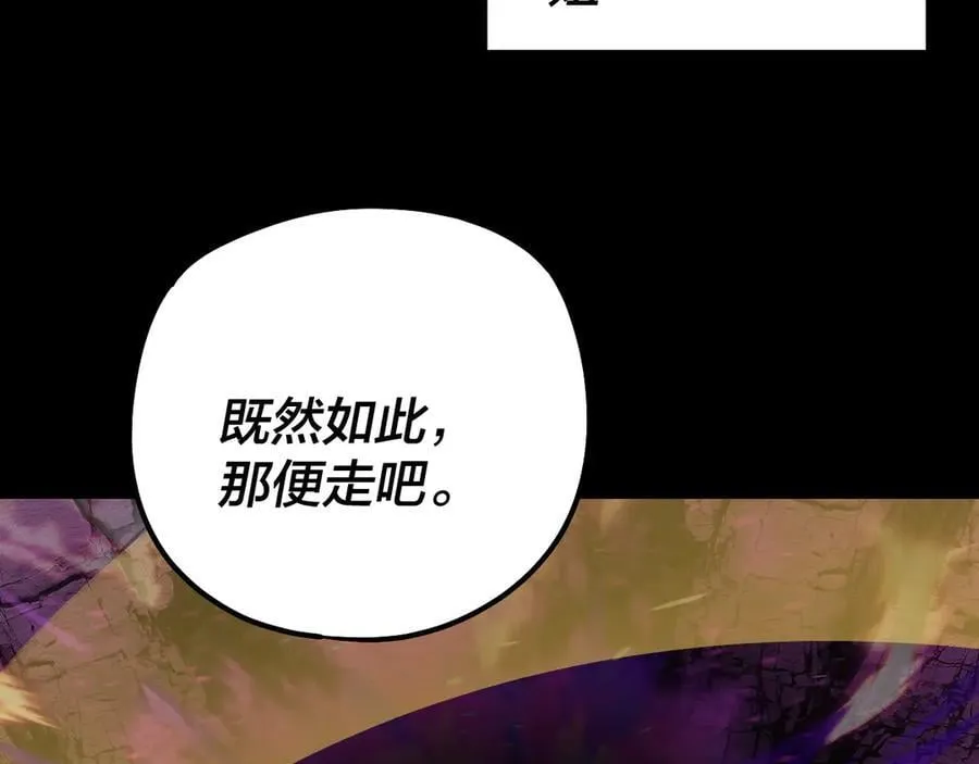 第211话 深入葬魔渊18