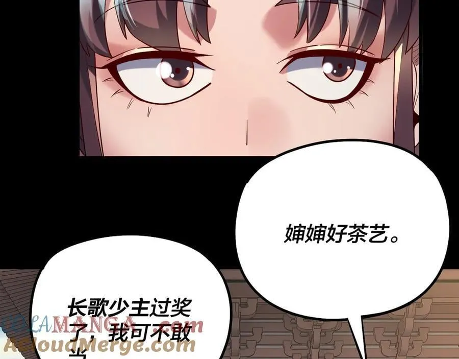 208话 战仙大人，卒！8
