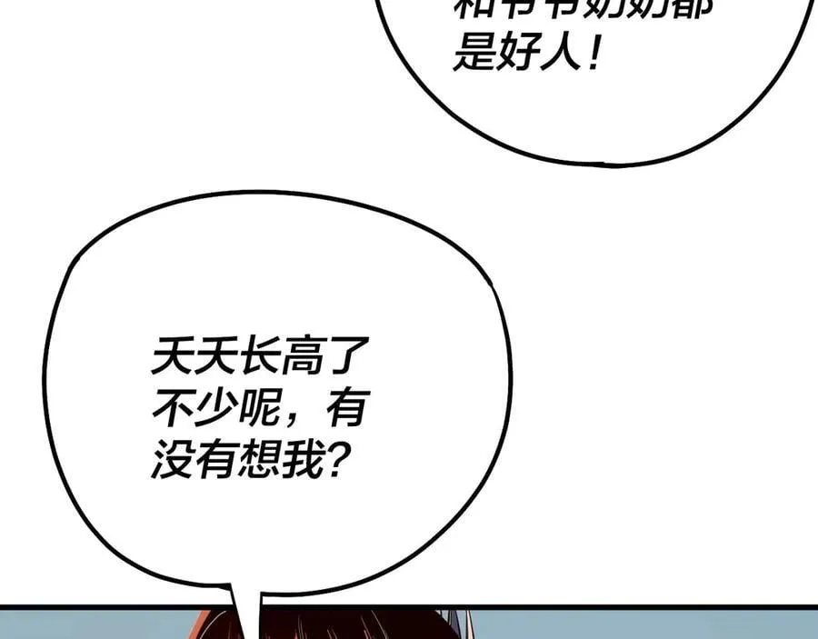 209话 楚楚温柔乡27