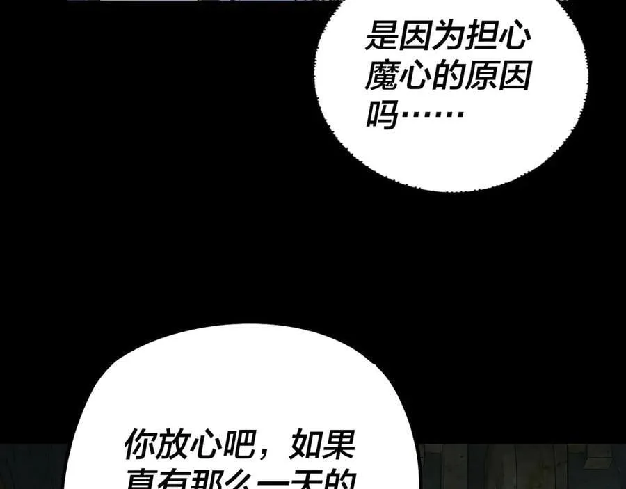 208话 战仙大人，卒！115
