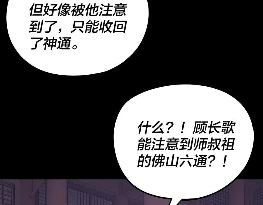 第210话 悬空寺113