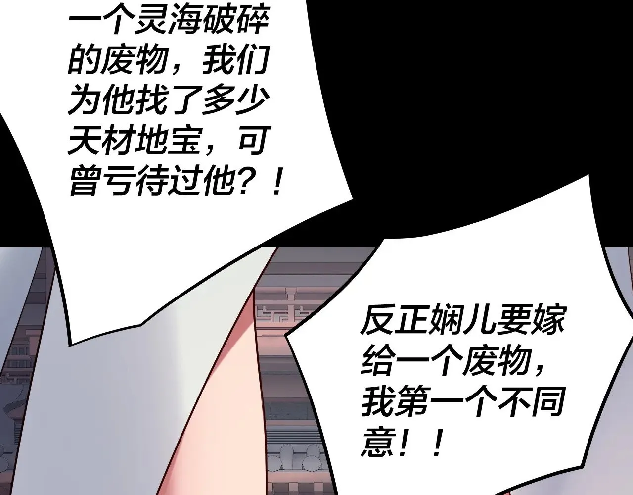 205话 沈家赘婿11