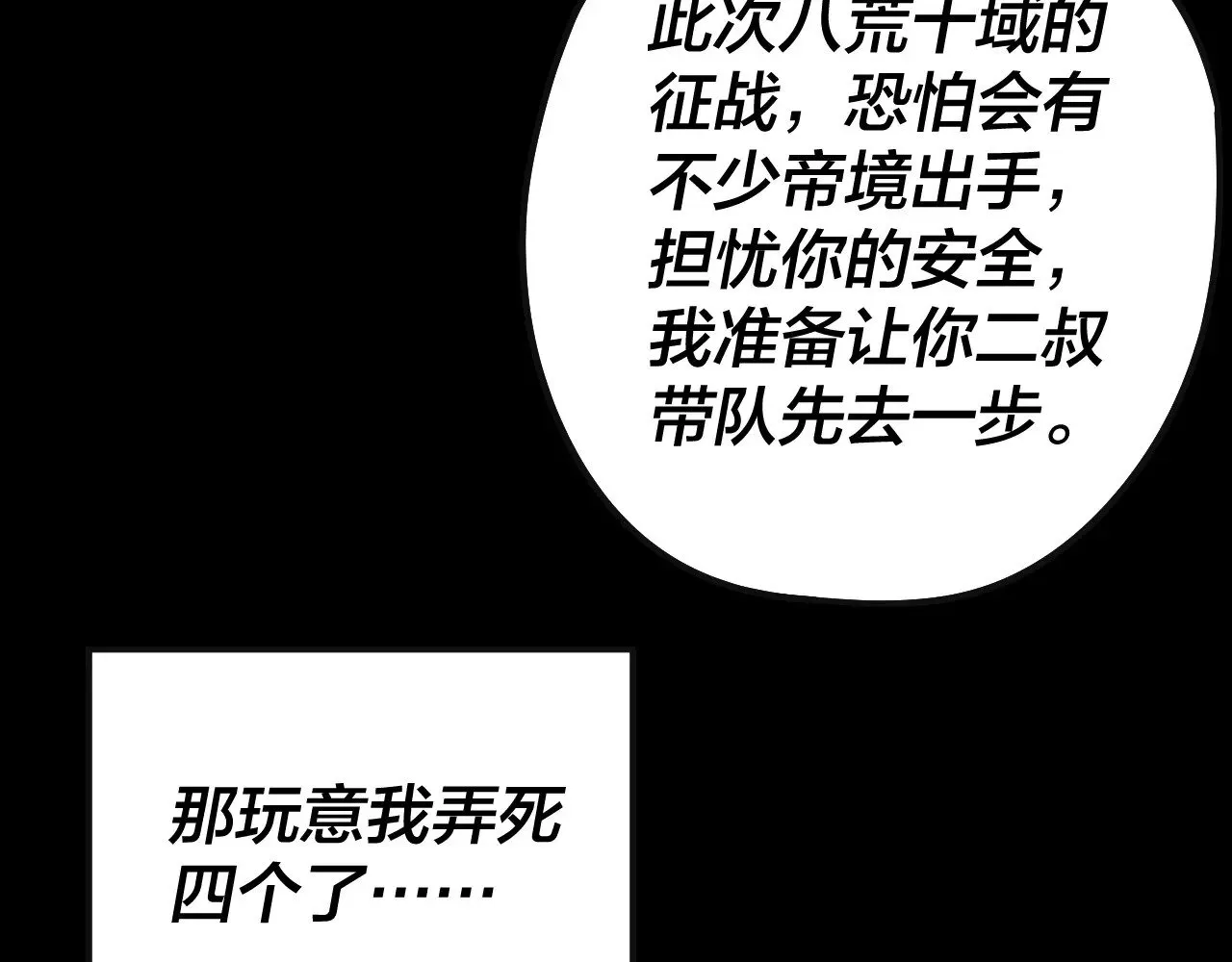 204话 仙儿去哪了？57
