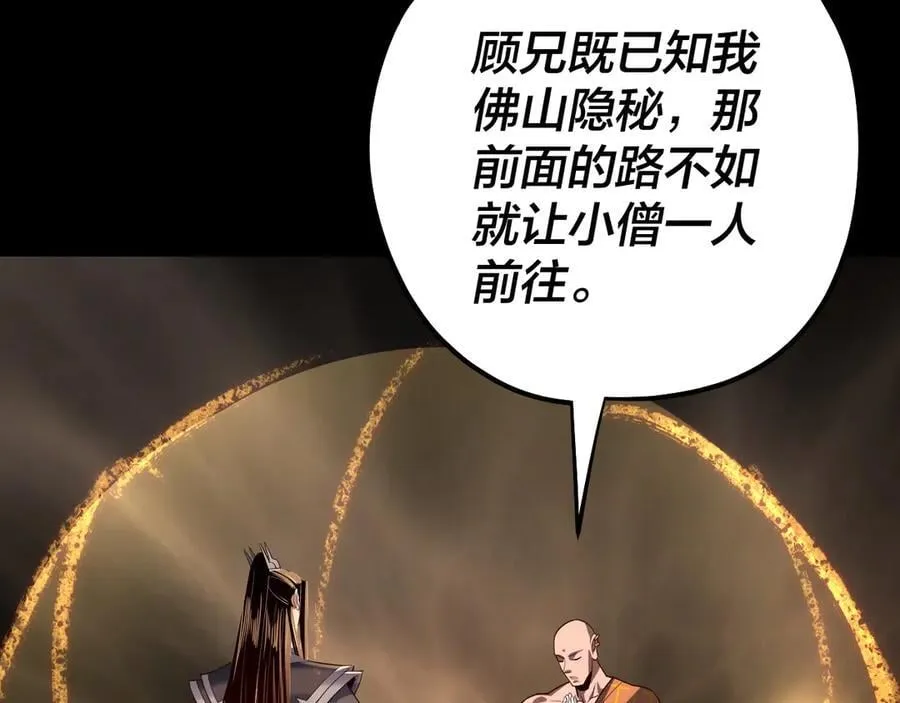 第211话 深入葬魔渊113