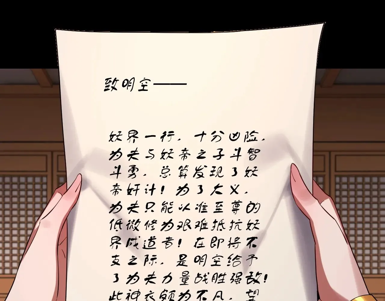 204话 仙儿去哪了？92