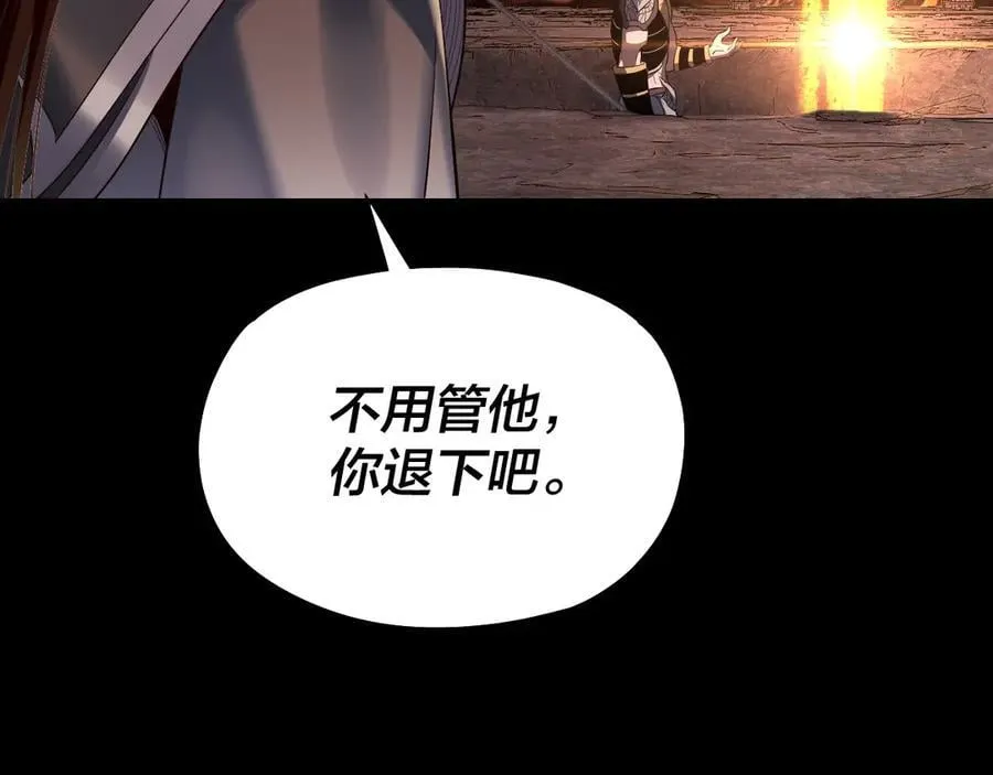 第212话 婵红衣 破封！101