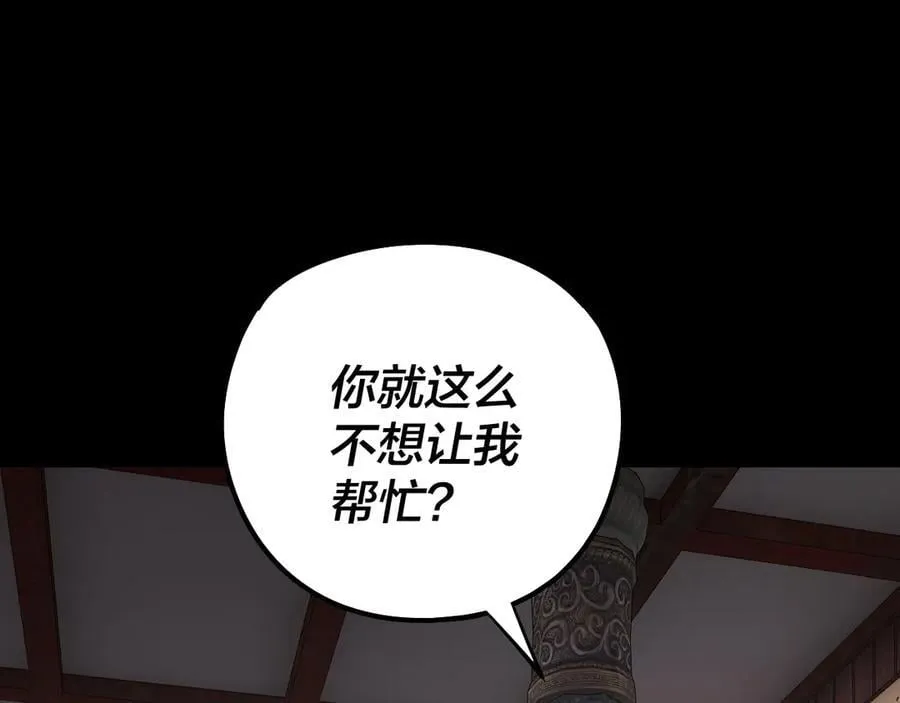 209话 楚楚温柔乡90