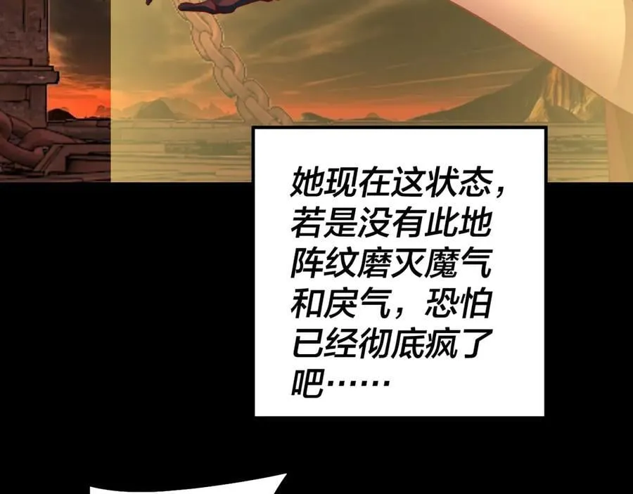 第212话 婵红衣 破封！109