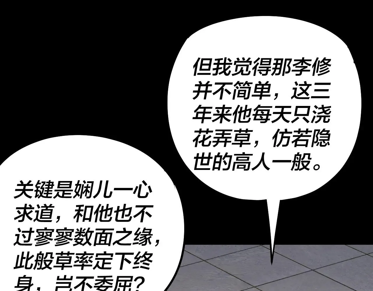 205话 沈家赘婿45