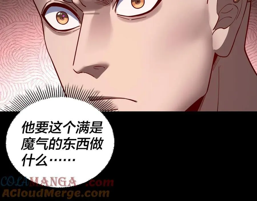 第211话 深入葬魔渊40