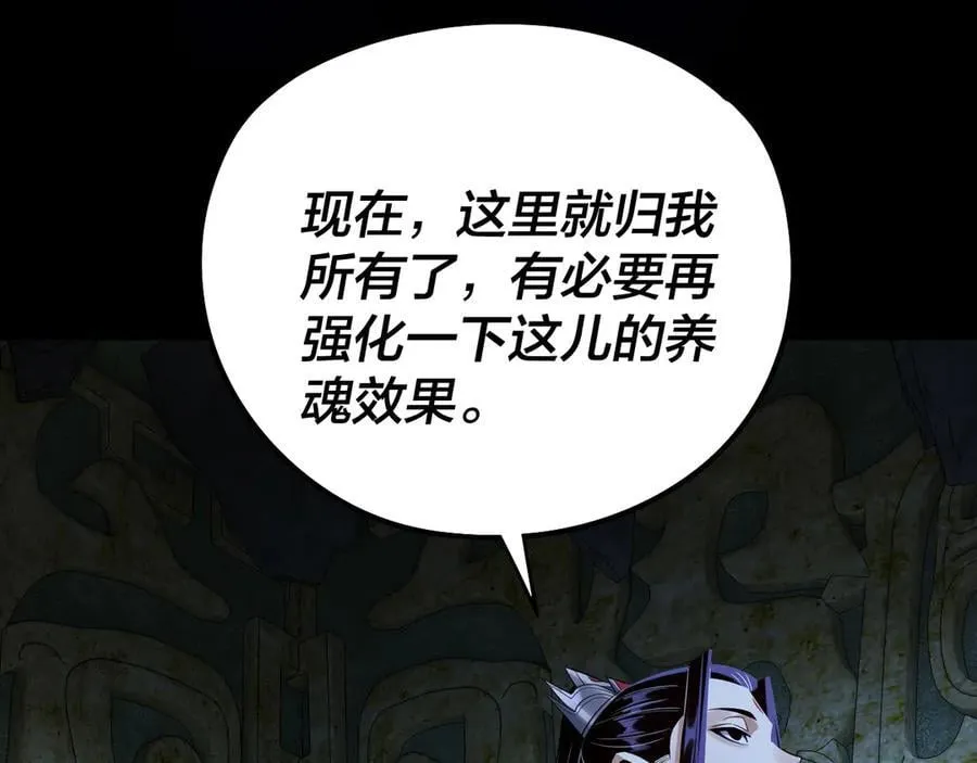 208话 战仙大人，卒！111