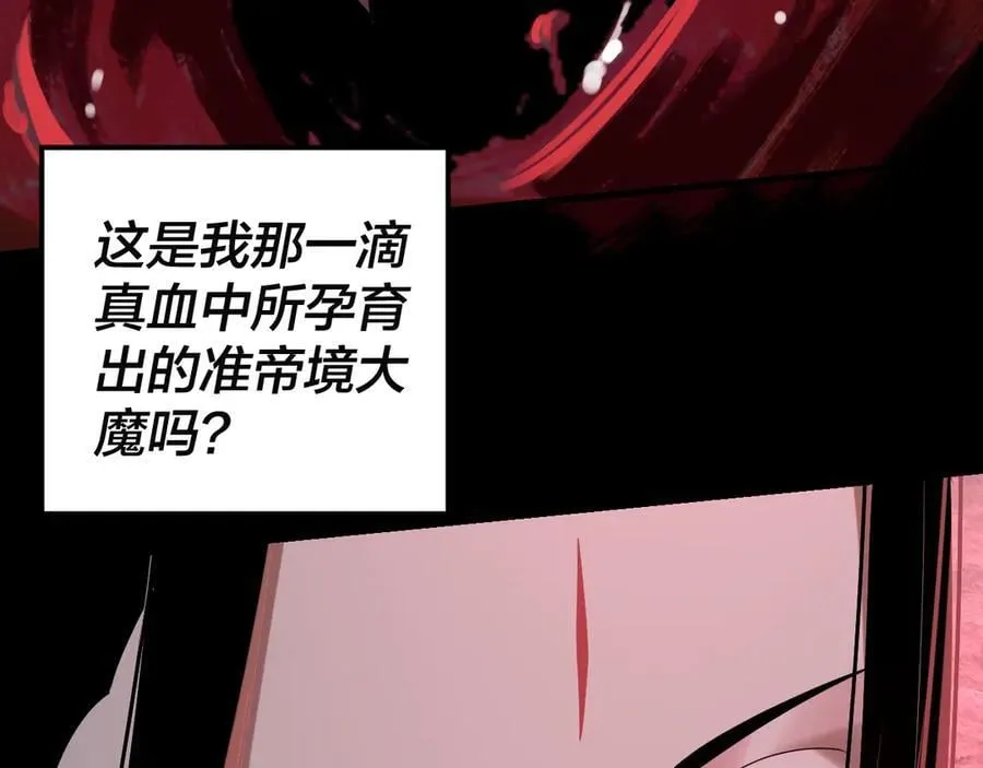 第212话 婵红衣 破封！17