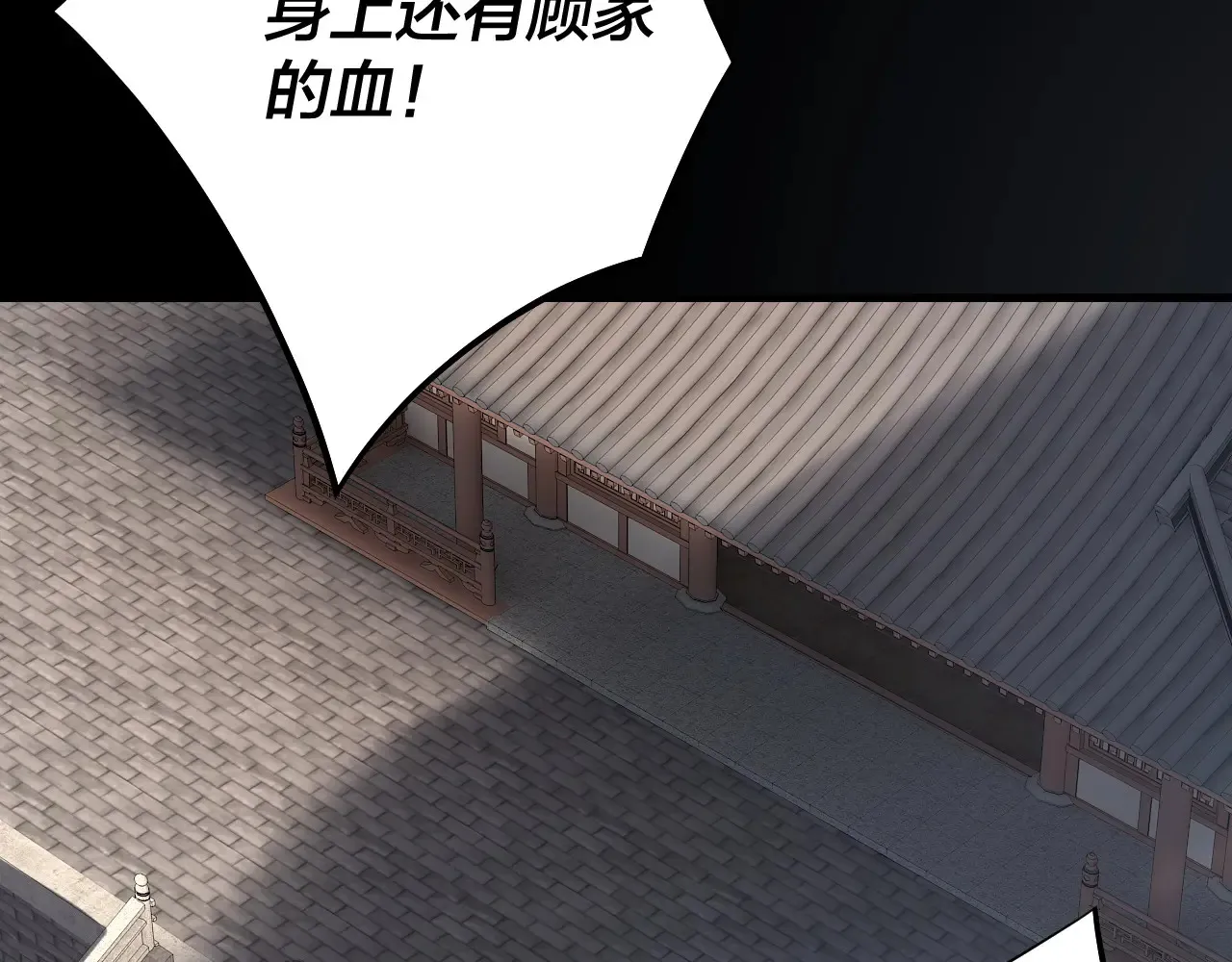 205话 沈家赘婿9