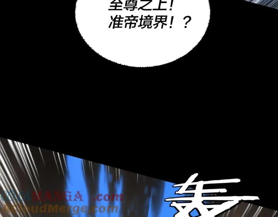 第212话 婵红衣 破封！88