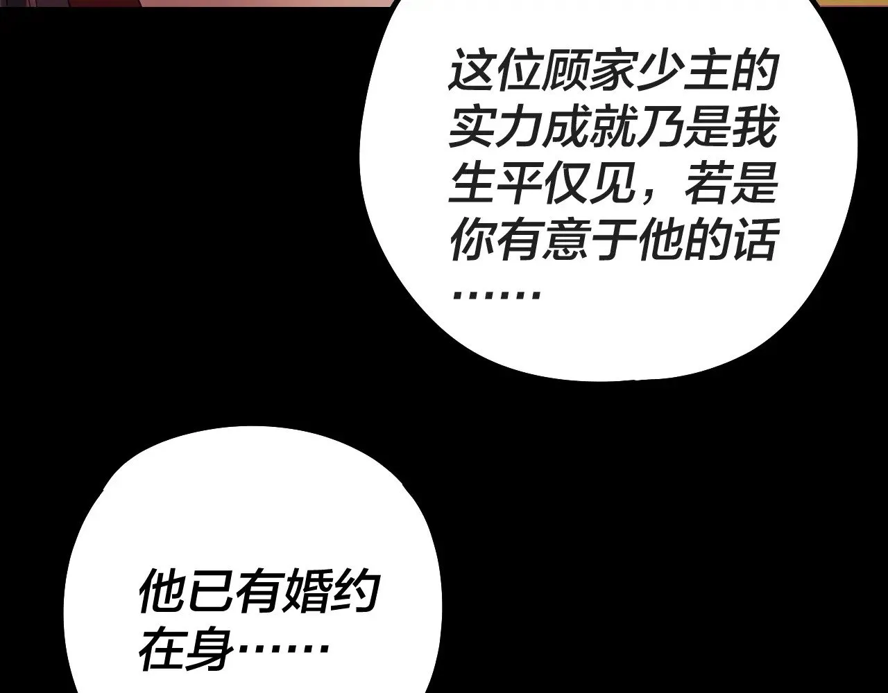 第203话 回上界65
