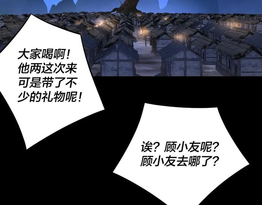 209话 楚楚温柔乡34