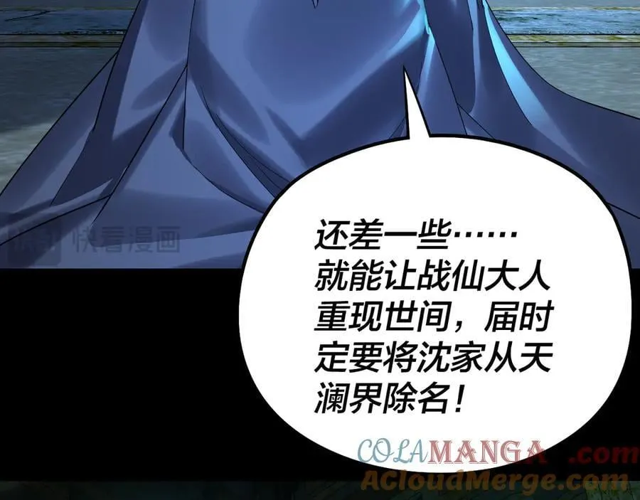 208话 战仙大人，卒！56