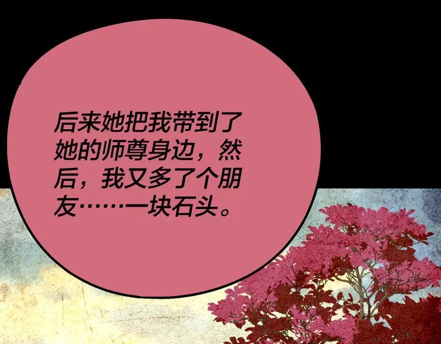 209话 楚楚温柔乡54