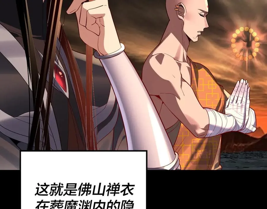 第211话 深入葬魔渊109