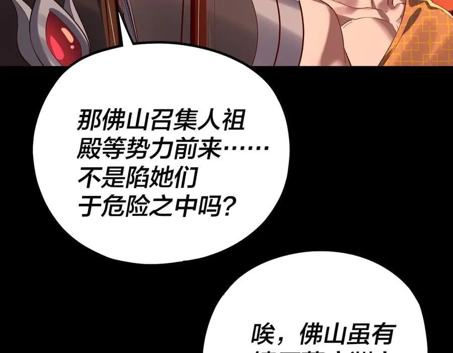 第211话 深入葬魔渊95