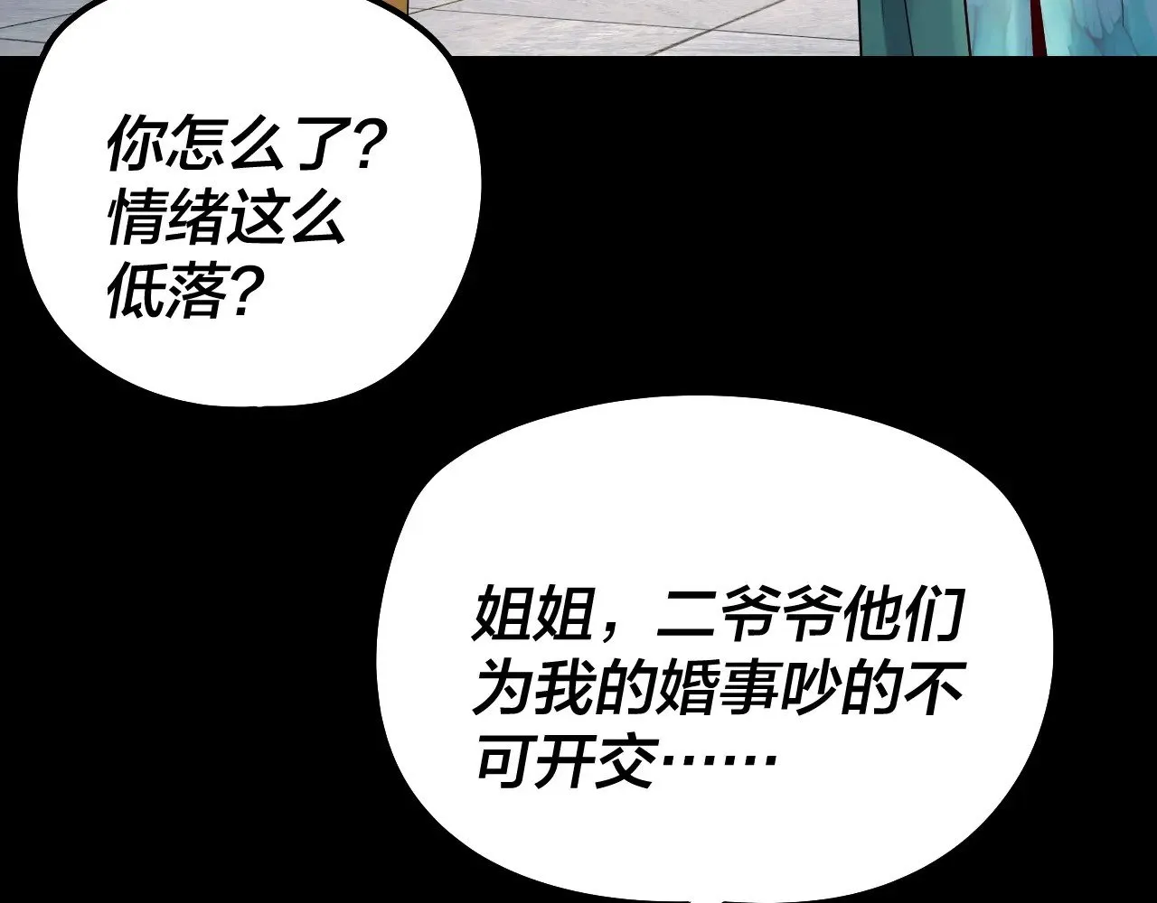 205话 沈家赘婿32