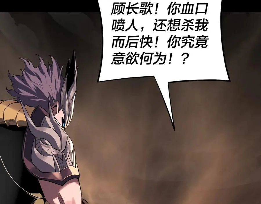 第212话 婵红衣 破封！94