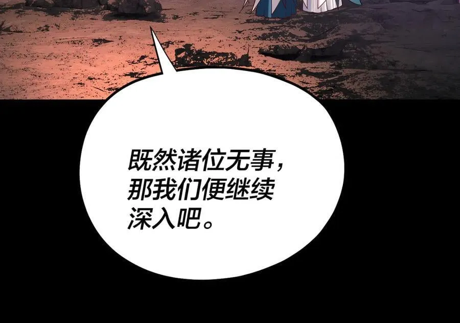 第211话 深入葬魔渊63