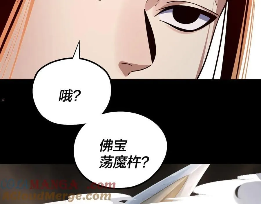第212话 婵红衣 破封！92