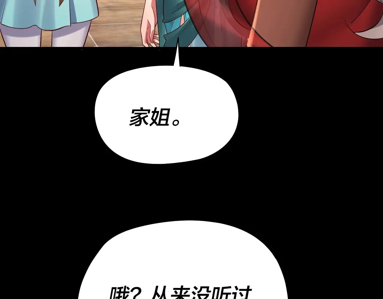205话 沈家赘婿79