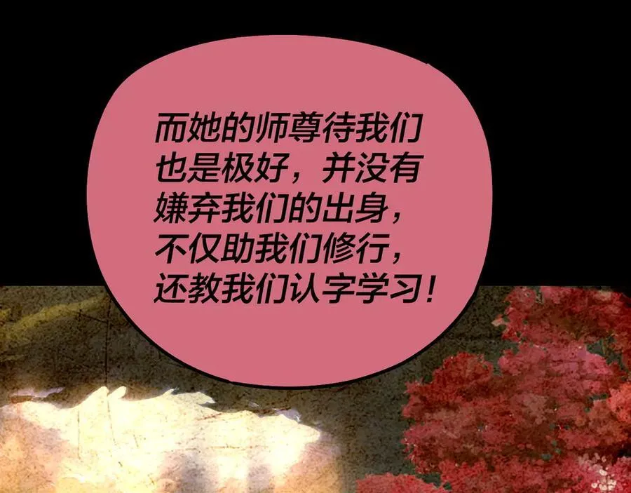 209话 楚楚温柔乡57
