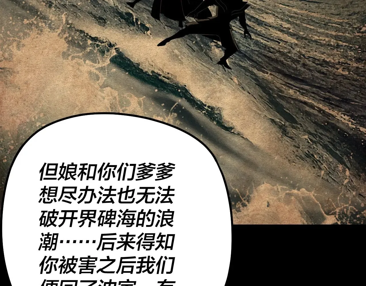 205话 沈家赘婿38