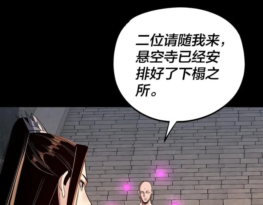 第210话 悬空寺65