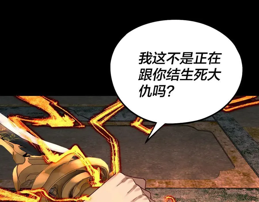 208话 战仙大人，卒！85